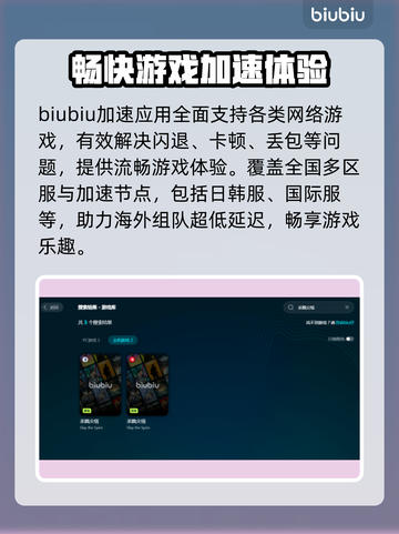 杀戮尖塔闪退解决方法✨加速器必备技巧🔥截图4