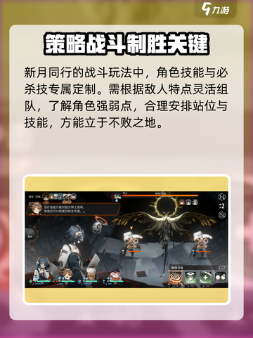 新月同行🔥探索玩法全揭秘！新手必看➡截图4