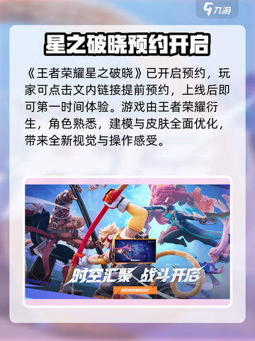 星之破晓🔥好玩到停不下来！🎮截图2