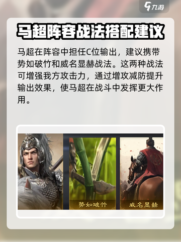 三国谋定天下🔥马超竟是隐藏核心？真相曝光！截图5