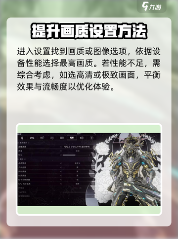 星际战甲手游画面怎么设置最清晰介绍截图3
