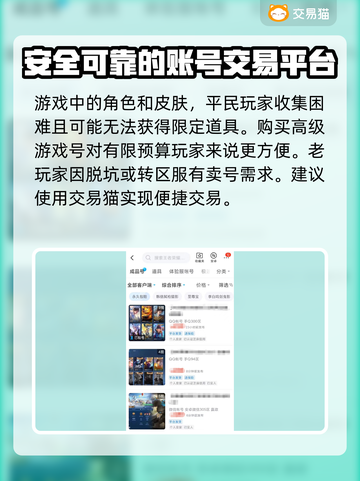 王者荣耀账号交易🔥靠谱平台推荐🎉截图2