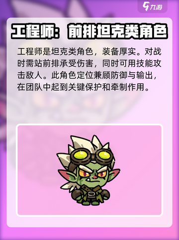 英勇之地工程师怎么样介绍截图2