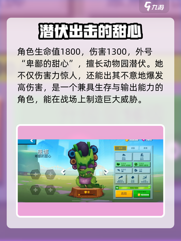 动物王者鳄鱼怎么样介绍截图2