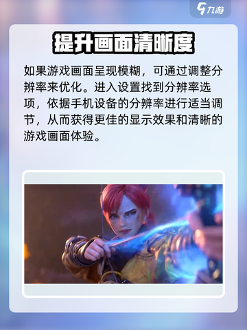 剑灵2画面怎么调整介绍截图5