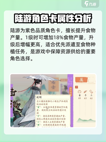 《淡墨水云乡》陆游名士曝光！游戏🔥必玩截图2