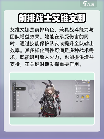 明日方舟终末地🔥新手必练干员曝光！🚀截图5