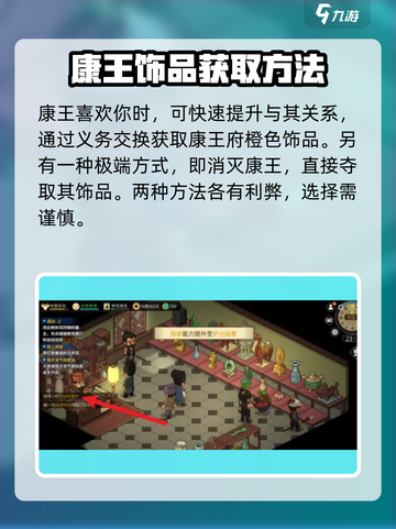 大侠立志传🔥甲级饰品玩法大全＆获取攻略！💡截图4