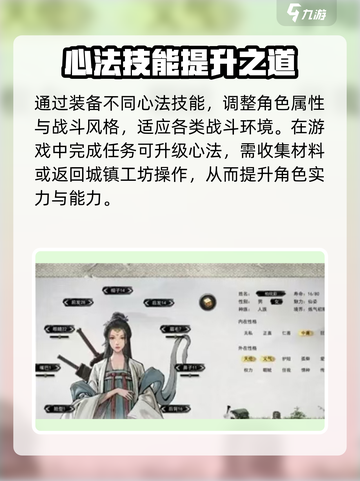 鬼谷八荒心法有哪八种介绍截图4