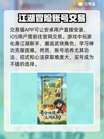 小小英雄✨买号官网推荐，玩家必看！🔥截图2