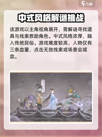 纸嫁衣7卿不负章节数量介绍截图4