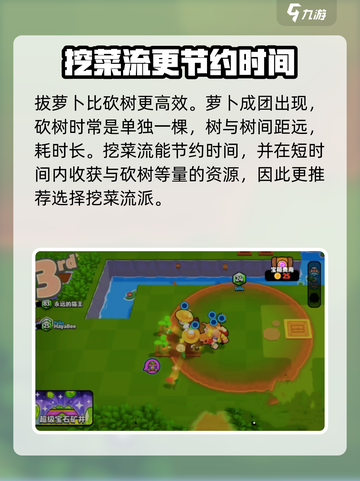 爆裂小队砍树流怎么样介绍截图4