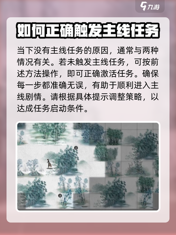 鬼谷八荒主线任务没了怎么办介绍截图5
