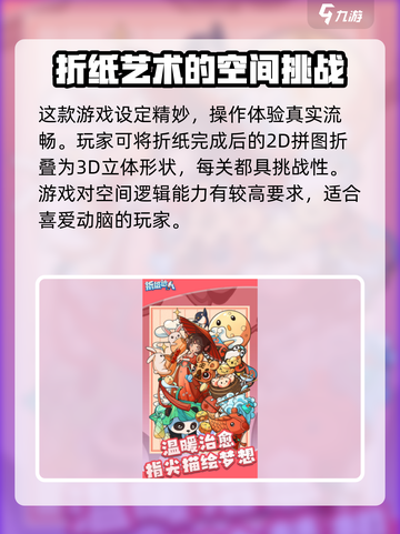 折纸达人公测时间🎉🔥游戏迷必看！截图3
