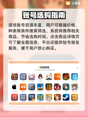 💎王者荣耀贵5的号要充多少？速看交易平台推荐！截图3