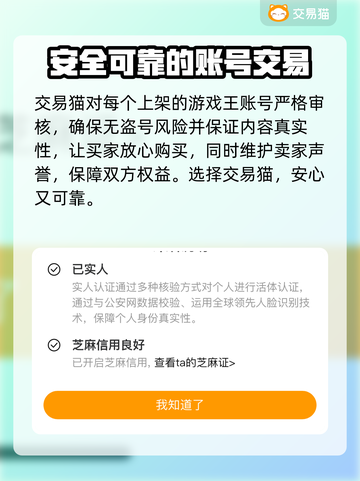 游戏王决斗链接账号交易🔥哪里最靠谱？⚠截图4