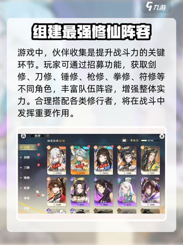 掌门下山玩法详解介绍截图4