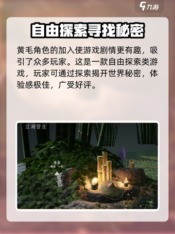 燕云十六声黄毛是谁介绍截图4