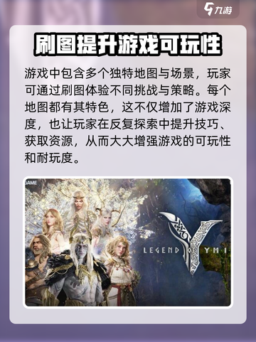 尤弥尔传奇公测了吗介绍截图4