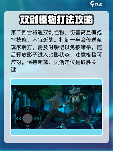 暗影格斗3寂静之城攻略介绍截图3