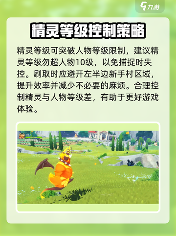 洛克王国💥宠物升级秘籍🔥手游党必看！截图3