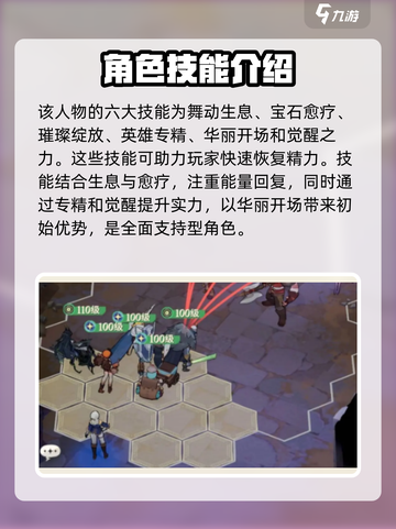 剑与远征2：启程菲角色技能大曝光！🔥截图3