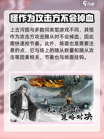 上古河图节奏是什么介绍截图4