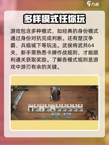 代号杀规则介绍介绍截图4