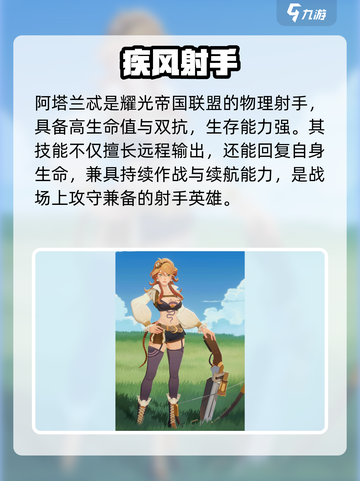 🔥剑与远征启程阿塔兰忒技能炸裂💥截图2