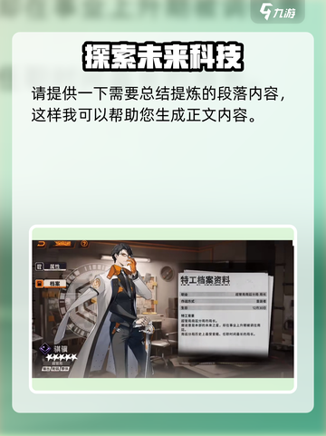 原神：南廷局长骐骥角色强度爆表🔥游戏体验直升✨截图2