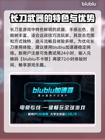 明末渊虚之羽：长刀使用技巧大公开！⚔🔥截图2
