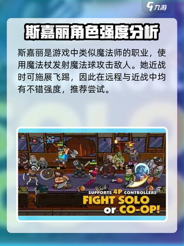 街头角斗士2最强角色是谁介绍截图4