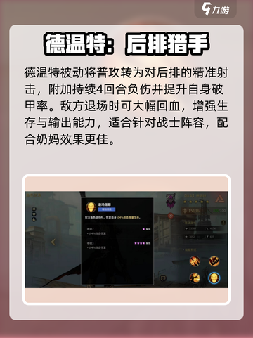 《失落星环》德温特逆天技能曝光！💥截图5