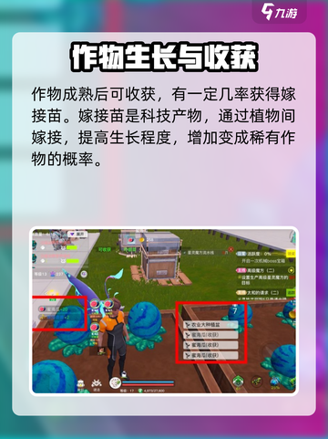创造吧我们的星球🌱播种种植攻略来啦！截图4
