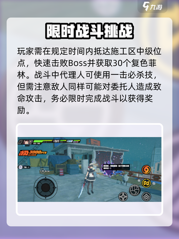 绝区零隐藏入口曝光！🎮神秘区域大揭秘✨截图2
