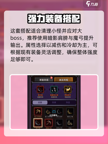 🔥迷雾大陆45层速通秘籍💥截图4