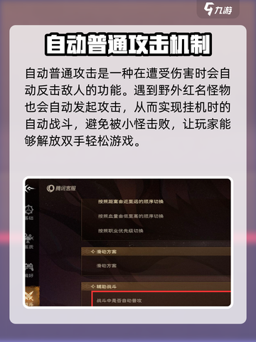 塔瑞斯世界是自动攻击吗介绍截图3