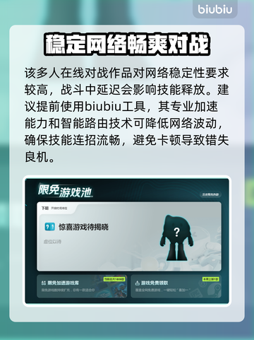 LOL加速器推荐🔥让你的游戏体验更上一层楼🎮截图3