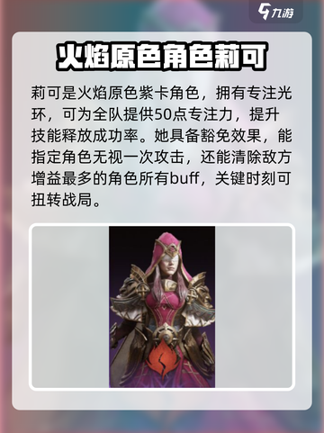 龙息神寂紫卡推荐介绍截图5