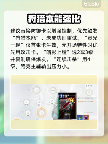 卡厄思梦境路克无敌阵容🔥截图6