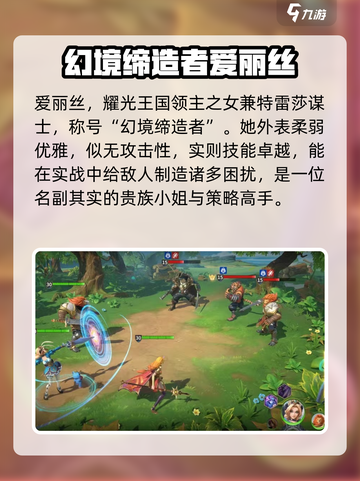 荒野国度爱丽丝怎么样介绍截图2