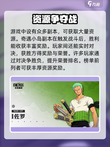 航海王壮志雄心什么时候公测介绍截图3