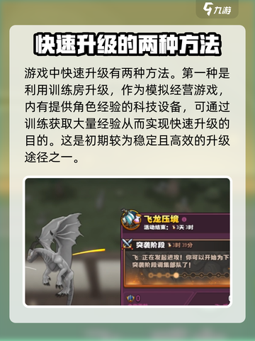 传奇商店经营💡快速升级秘籍🎉截图2