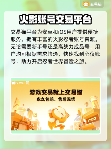 🔥火影账号白嫖攻略！10000个免费账号大放送🎮截图2