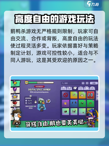 鹅鸭杀手游🔥内测时间曝光！🎉等你来战截图3
