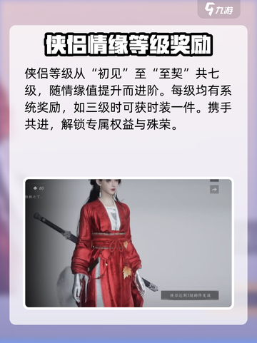 燕云十六声🔥侠侣系统曝光，结婚玩法甜翻玩家！截图4