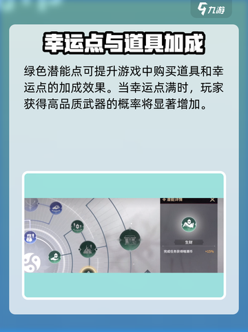 永劫无间手游天赋加点秘籍💥潜能搭配攻略🎮截图4