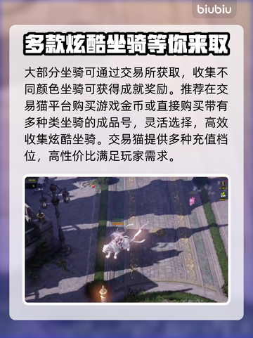 命运方舟坐骑速度大揭秘🔥玩家必看🚀截图4