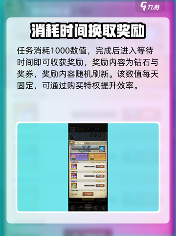 都市冒险高手冒险值怎么获得介绍截图3