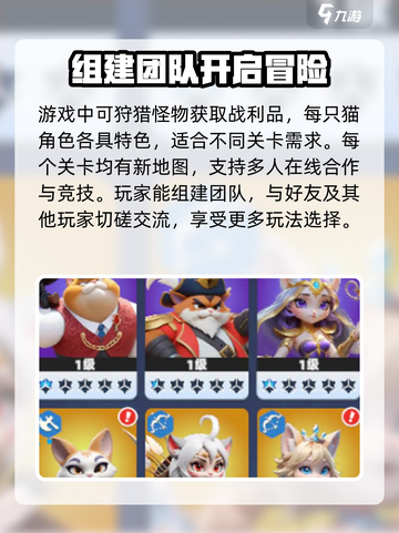 猫王争霸新手必看🔥掌握这些技巧轻松称霸猫咪界！截图4